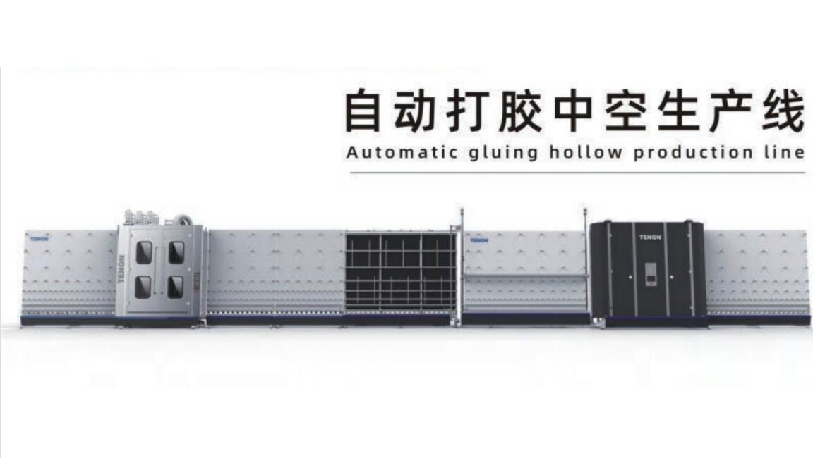 自動打膠機中空生產線